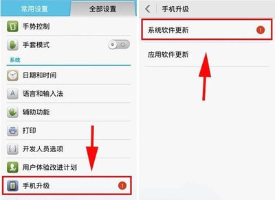 為什么華為手機(jī)出現(xiàn)軟件問(wèn)題導(dǎo)致黑屏打不開(kāi)？